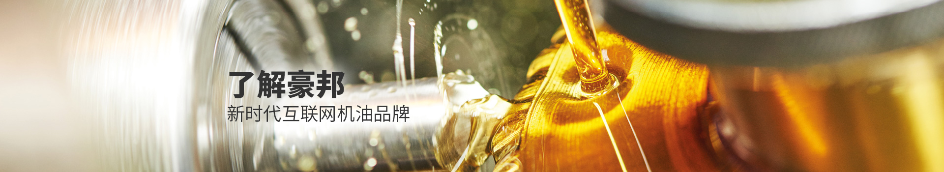 汽車(chē)機(jī)油廠(chǎng)家