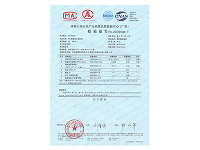 檢測(cè)報(bào)告