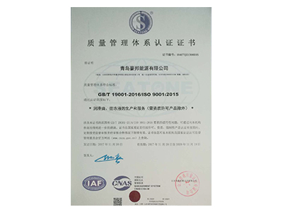 質(zhì)量管理體系認(rèn)證證書(shū)