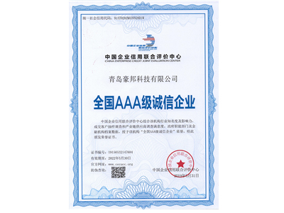 全國(guó)AAA級(jí)誠(chéng)信企業(yè)